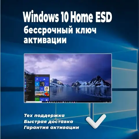 Windows 10 Home key, ESD, Windows 10 license key; code activation, Russian, official, programs, updates, version,
