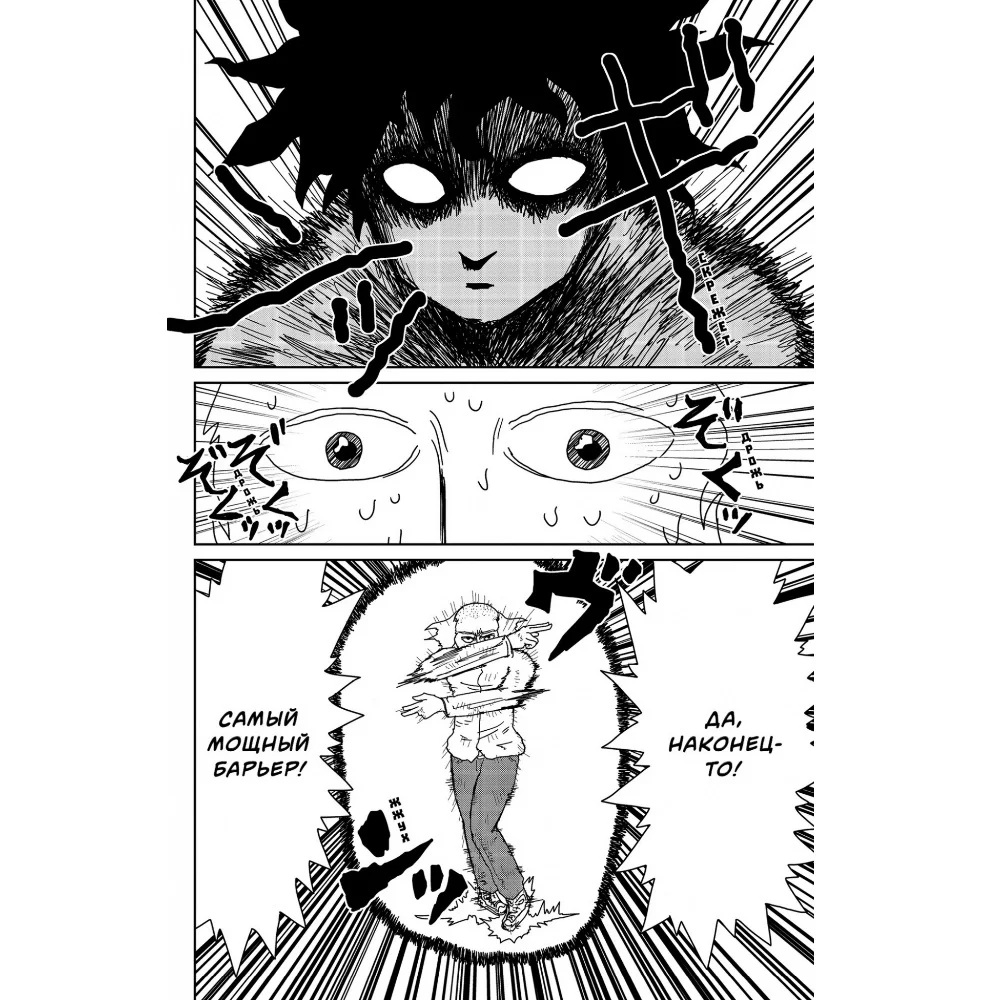 Mob Psycho 100  Manga 