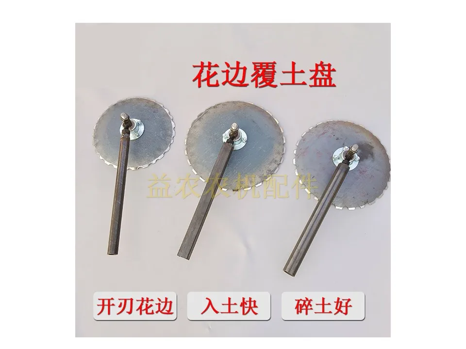 Description Picture 5 of itemLace Soil Covering Disc, Part of Vinyl Mulching Cladding Machine, Agricultural Farming Garden Tool