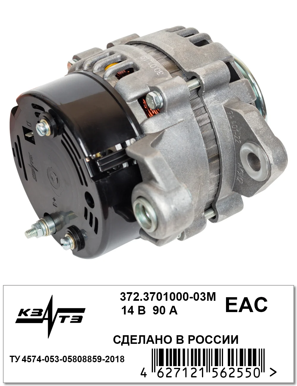 Генератор кзатэ 372. Генератор 2108 80а. 3701. Генератор ваз 2107. Генератор кзатэ 372.