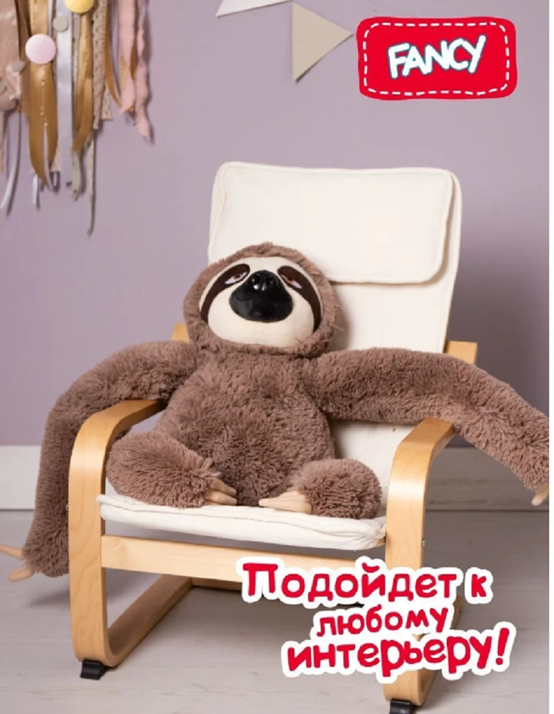 Рисунок 3 - Большая мягкая игрушка Fancy Ленивец