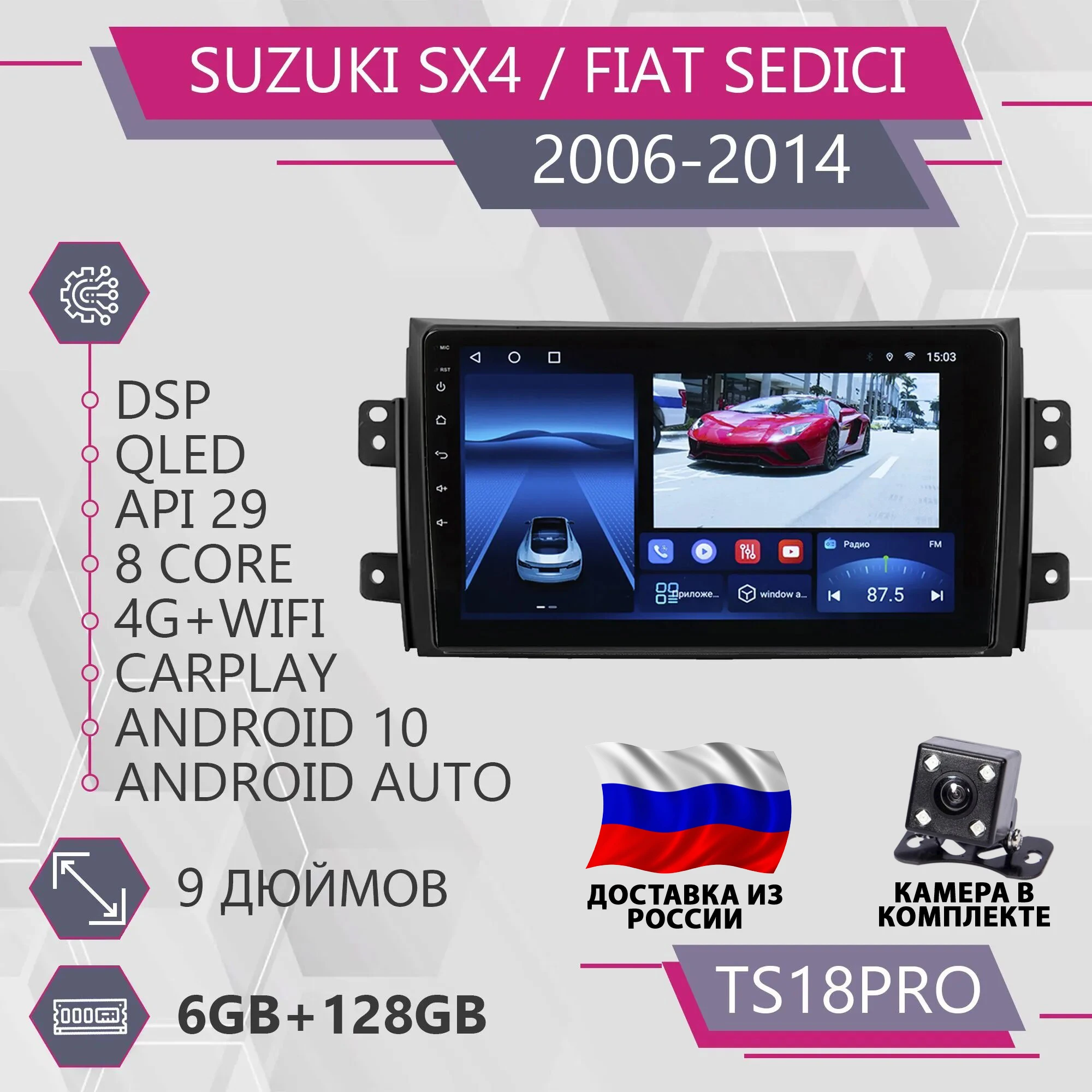 Автомагнитола TS18Pro/ 6+128GB/  Suzuki SX4/ Fiat Sedici/ Сузуки СХ4/ Фиат Седичи/ Магнитола carplay 10/ 2din/ / Мультимедиа/