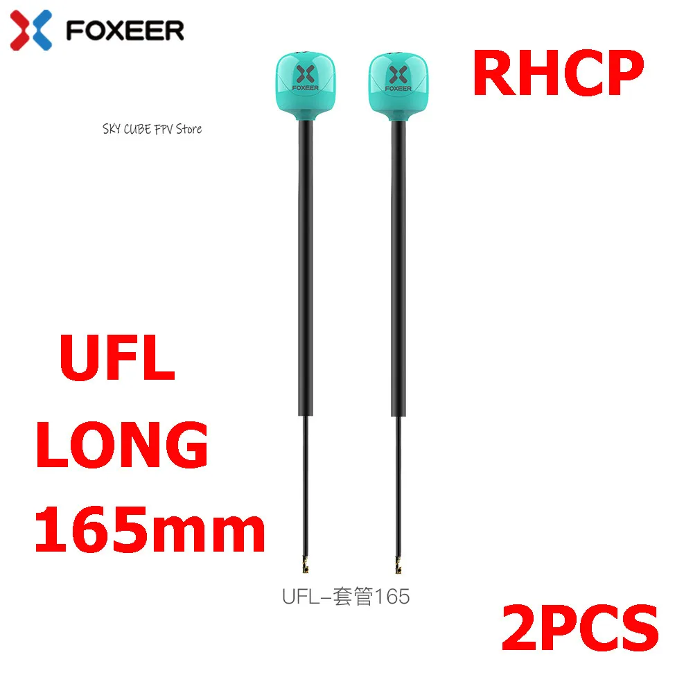 2PCS UFL 165mm R