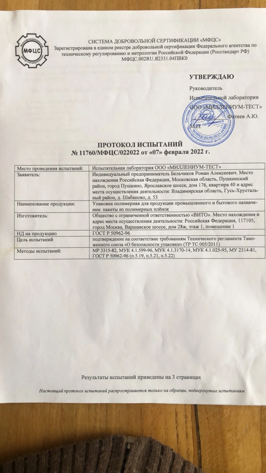 Рисунок 4 - Мухомор красный молотый в капсулах