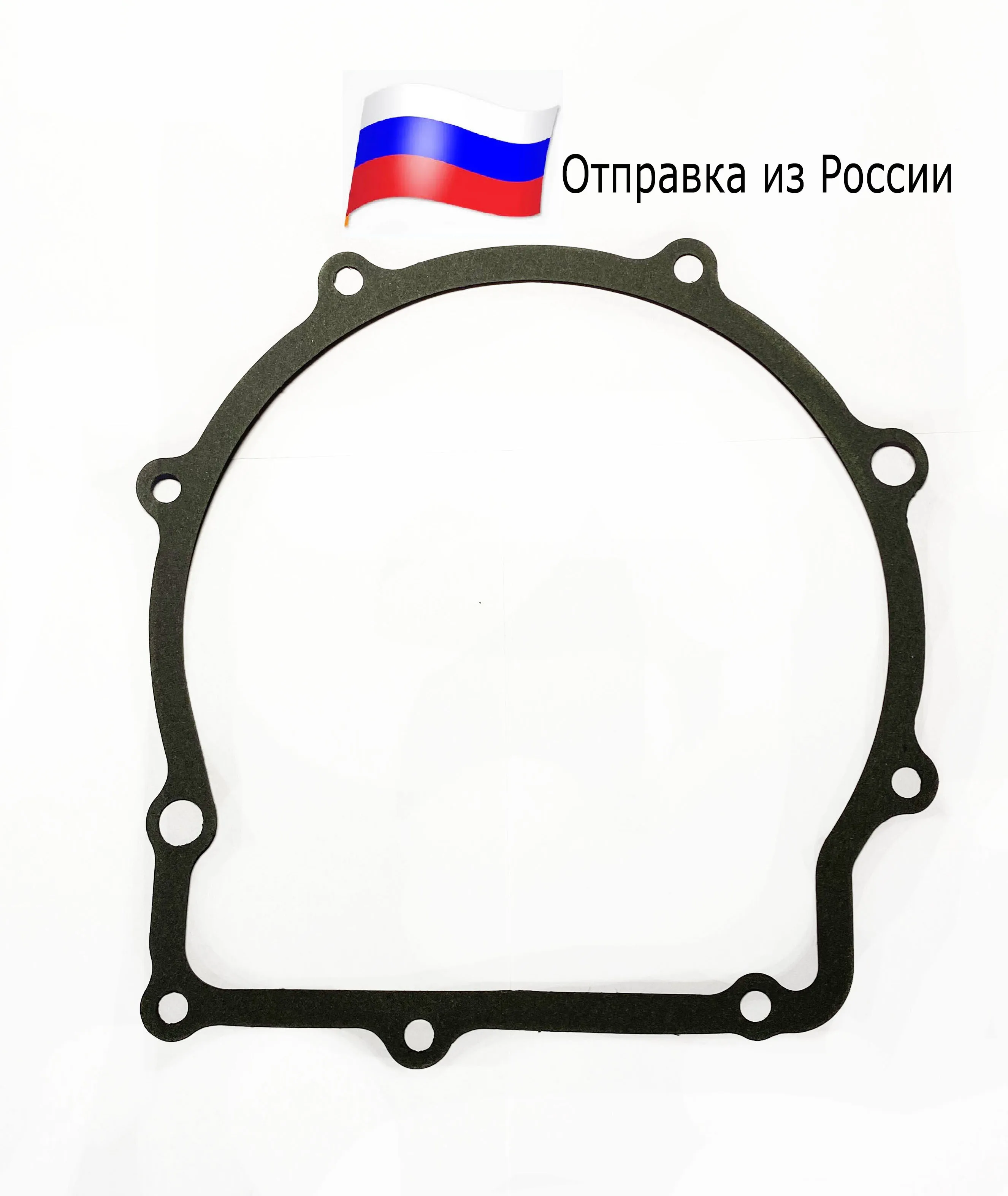 Pad cover clutch Yamaha Grizzly 700 \ 550 3в4 15463 00 00 3b4 15463 00