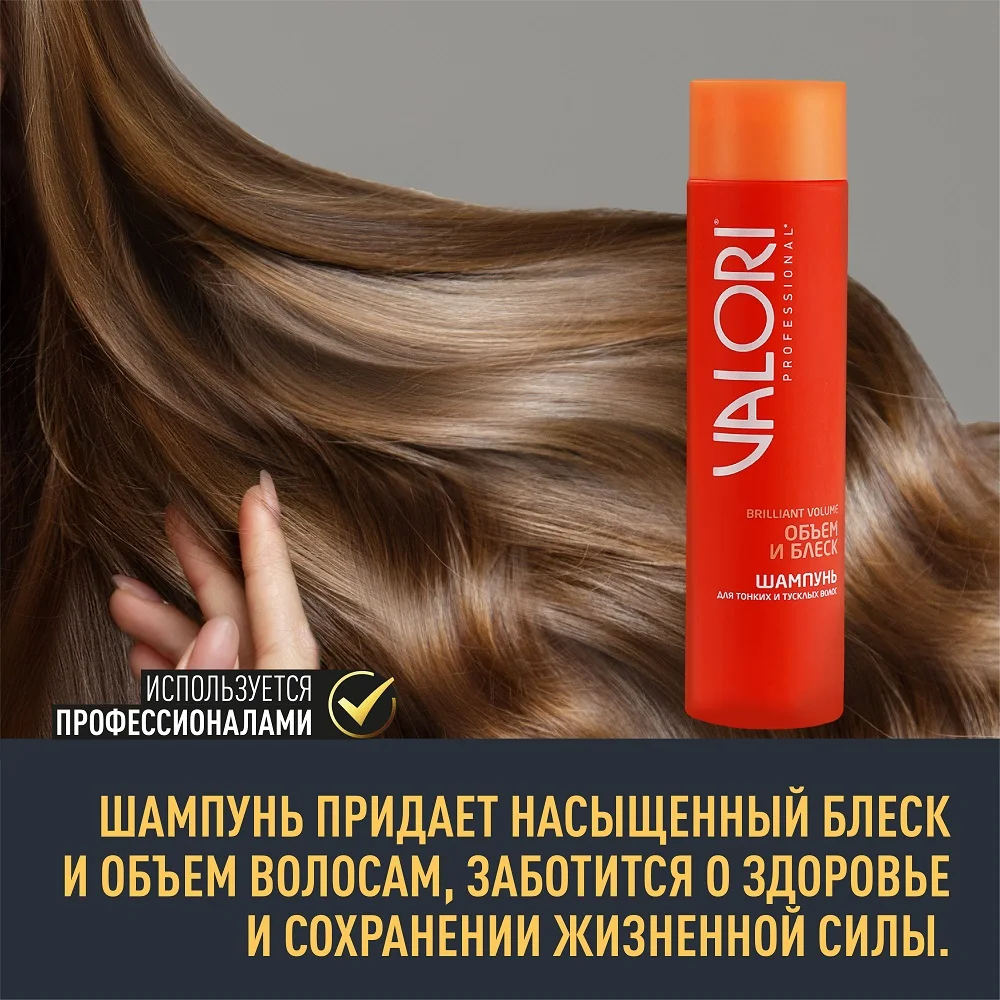 шампунь для объема тонких волос отзывы.