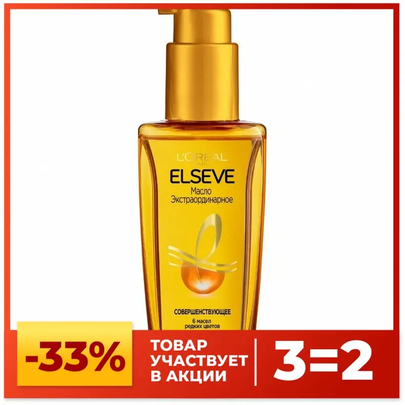 Hair Oil L'oreal Paris Elseve Extraordinary, For All Hair Types, 100 Ml