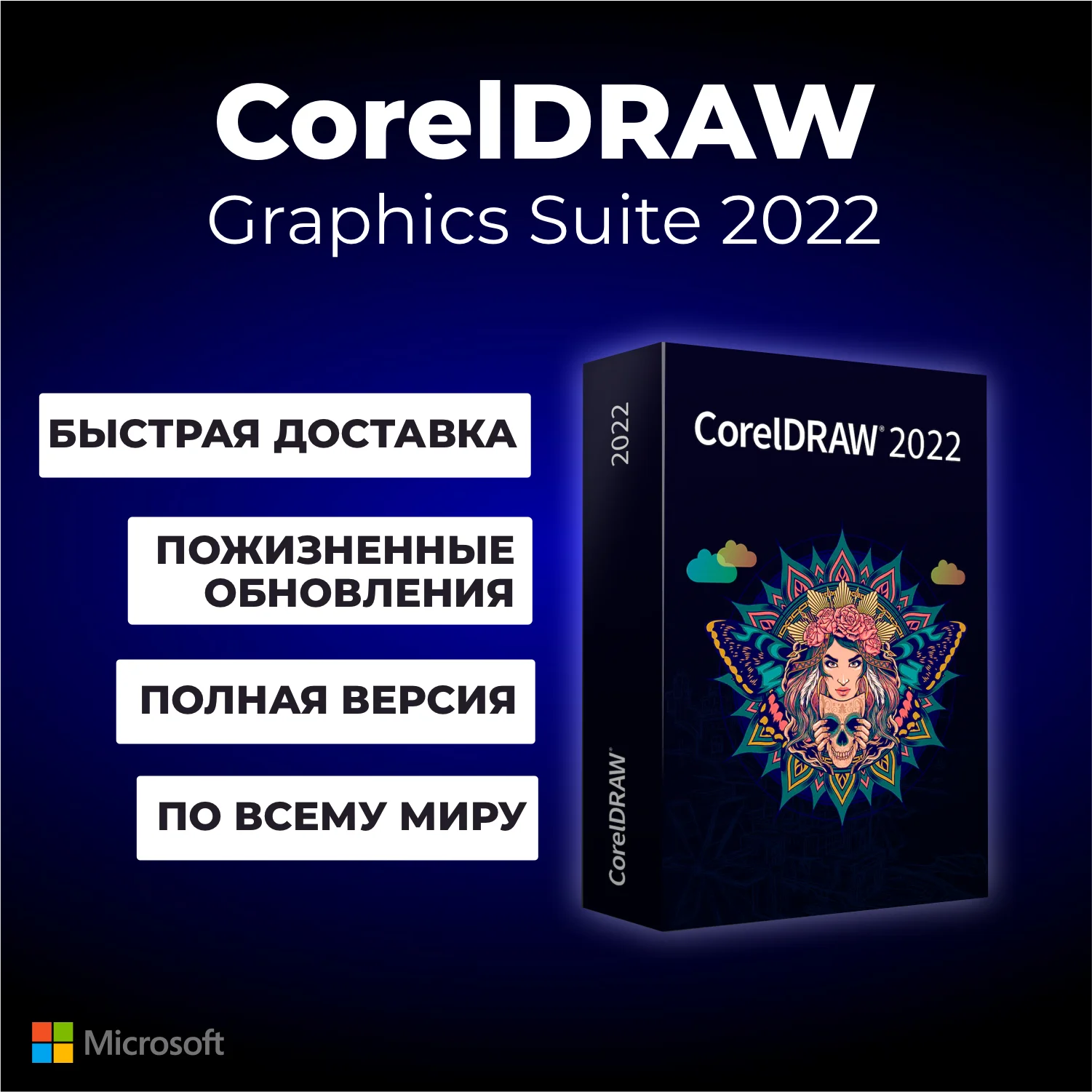 Рисунок 3 - Ключ активации / CorelDRAW Suite