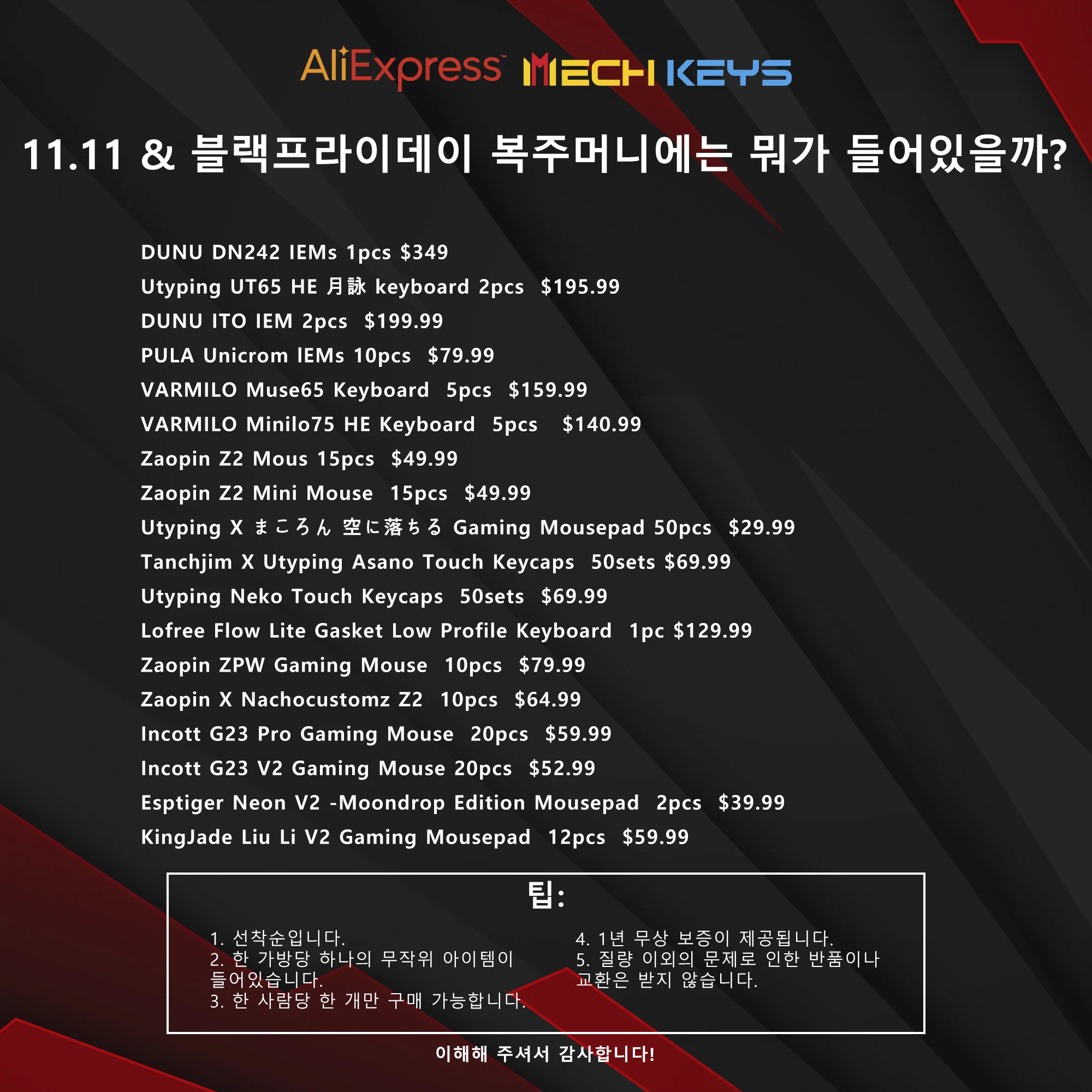 【ブラックフライデー限定】ゲーミングマウスパッド福袋 ASCII.jp：サンワダイレクト 2025年「ブラックフライデー」 イベント開催！