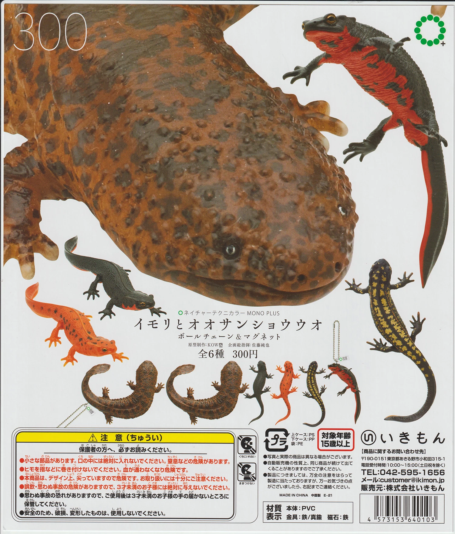 モノノ怪 【6冊セット⭐︎】 Gashapon Death Note Machibouke Figure Set : Amazon.sg: Toys