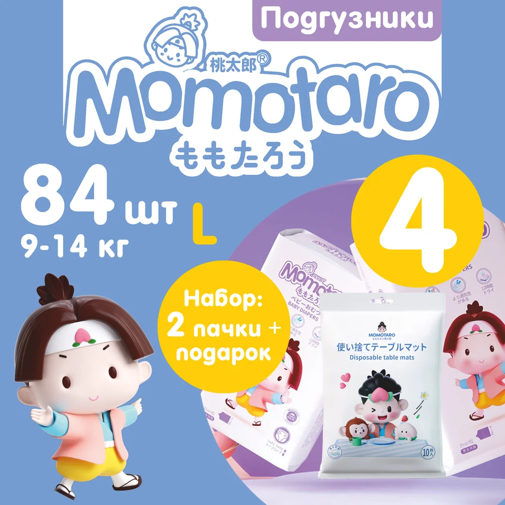 Детские подгузники Momotaro 4/L