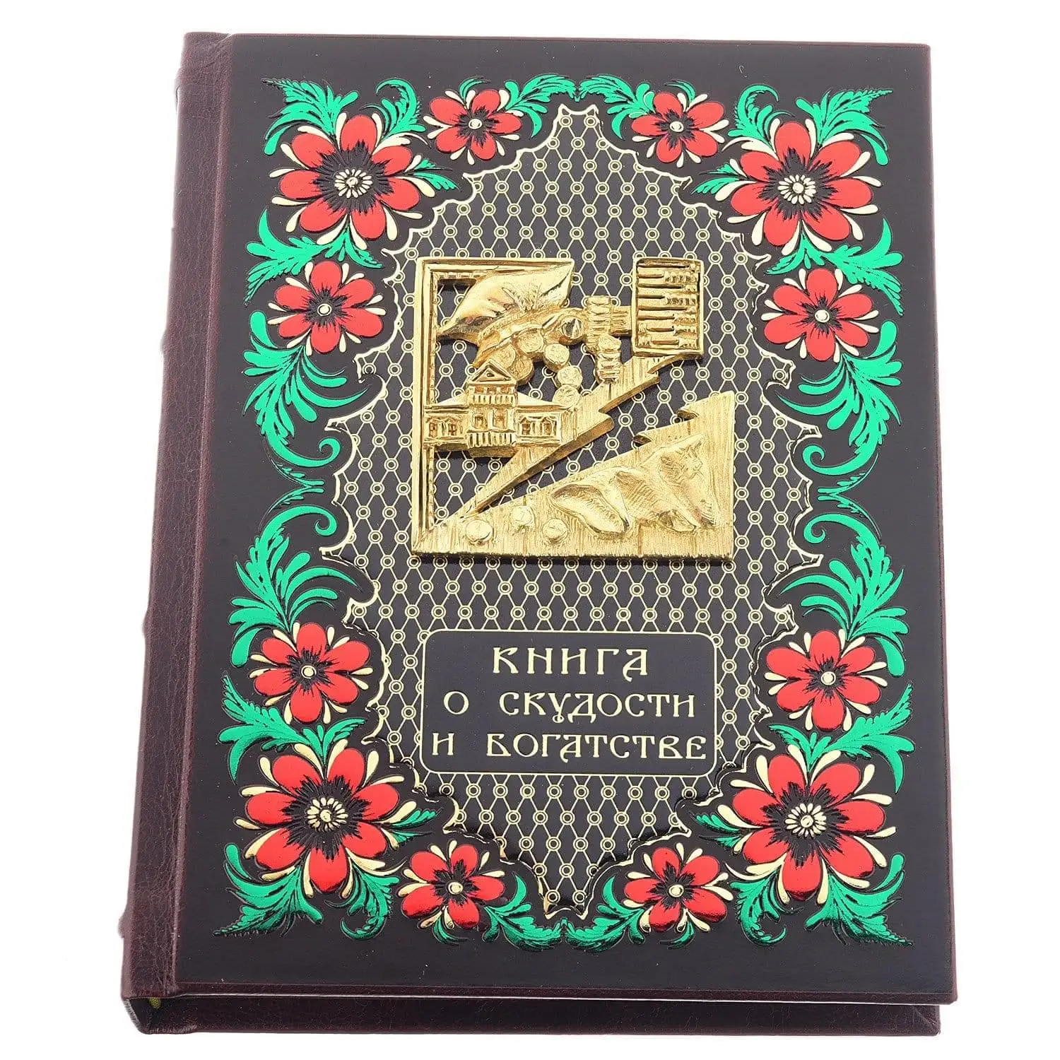 Подарочная книга для руководителя