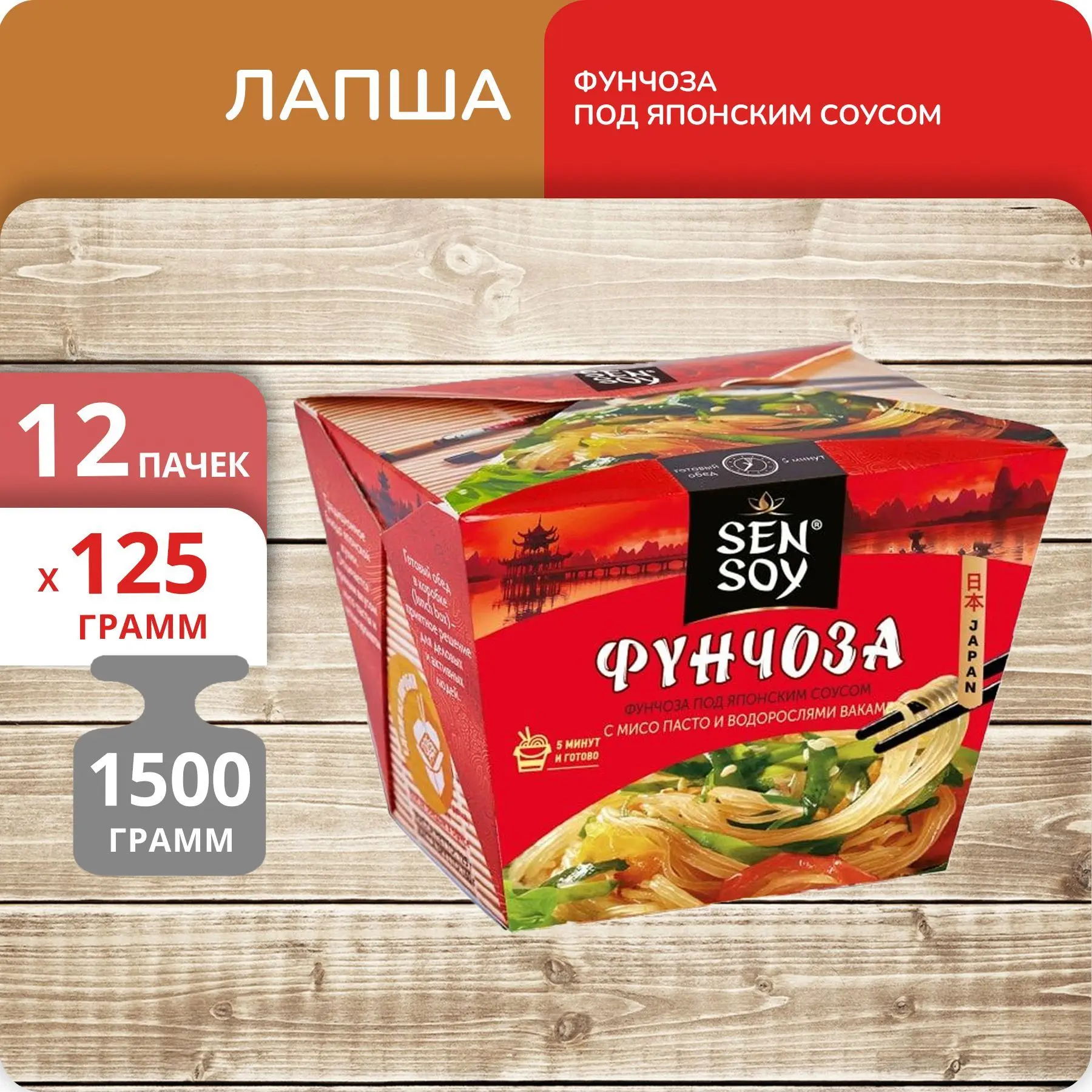 Рисунок 2 - Упаковка 12 пачек Вермишель Sen