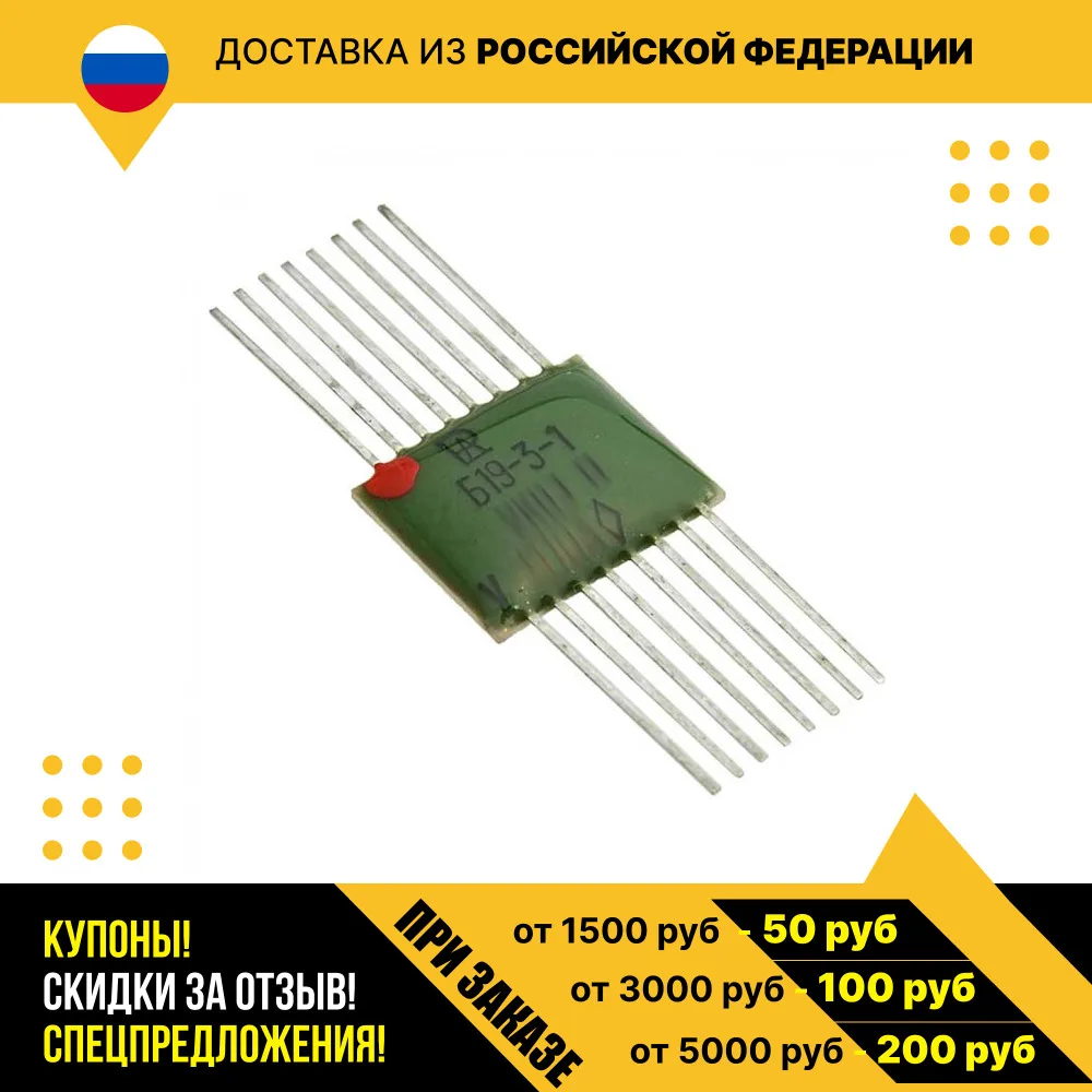 Фото Резисторная сборка Б19К3-1 240 Ом №1