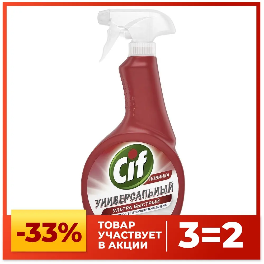 Cif cleaning spray ultra fast universal for textiles and surfaces 500