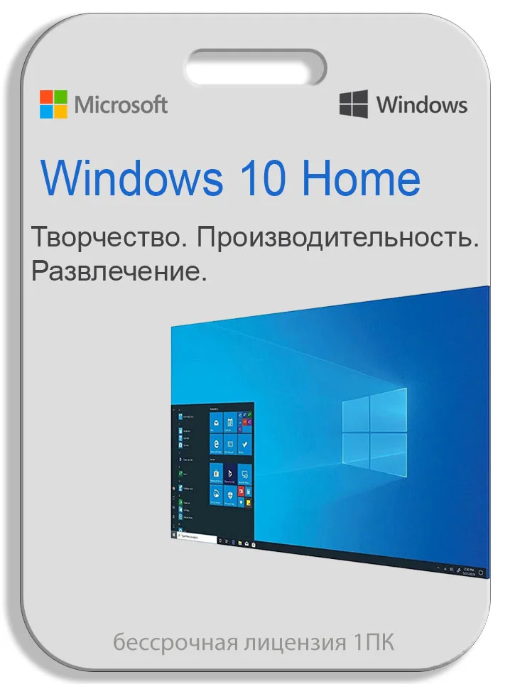 Microsoft Windows 10 Home / Ключ