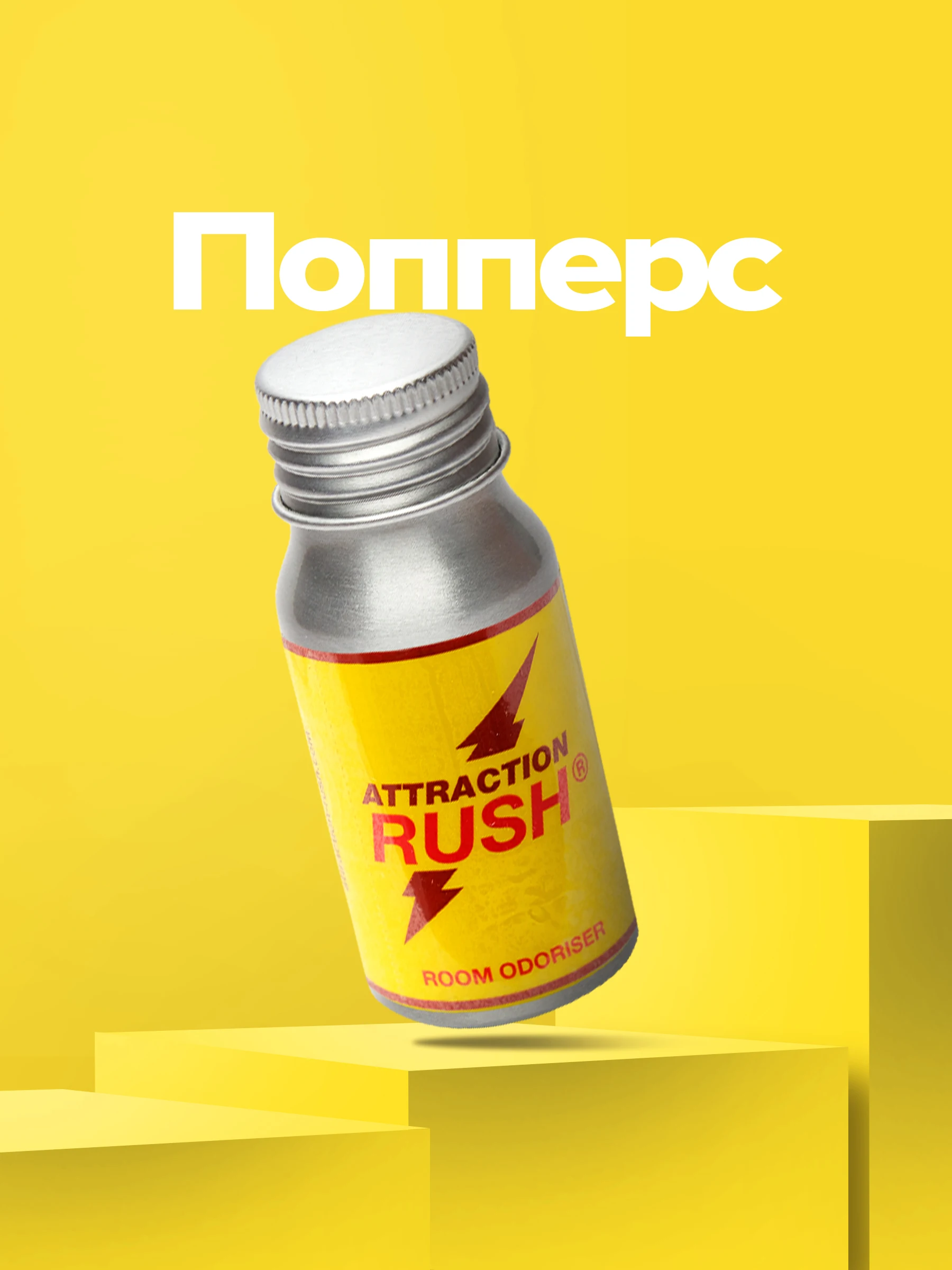 Купить Поперсы С Доставкой По России