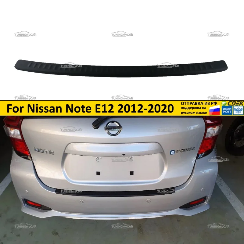 Lialto Stossstangenschutz Carbon - Für Nissan Note II E12 2013-2019