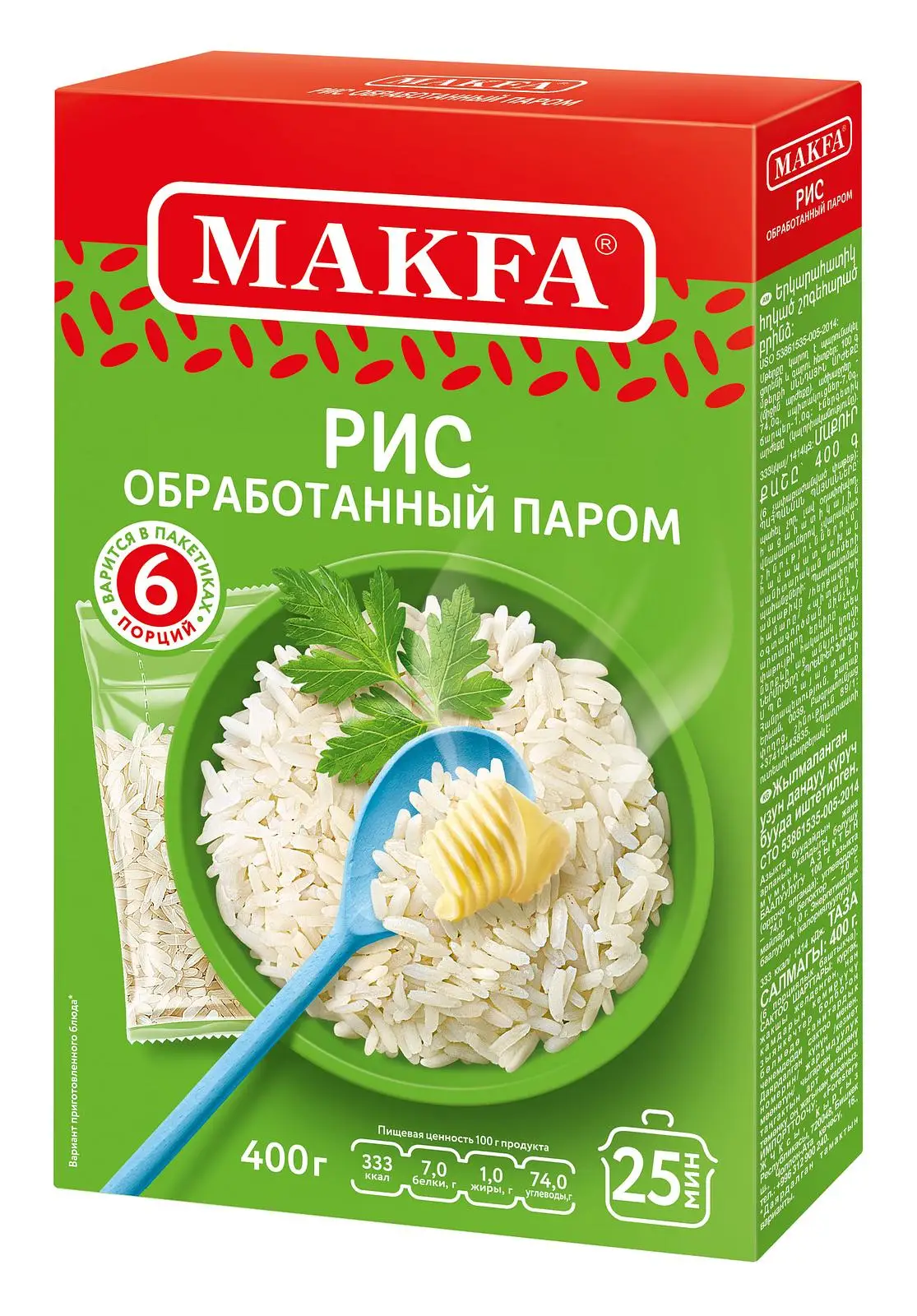 9 штук Рис длиннозерный Макфа пропаренный