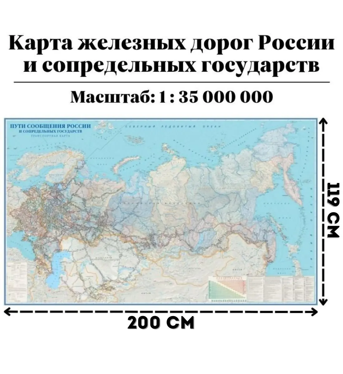 Карта железных дорог России и сопредельных
