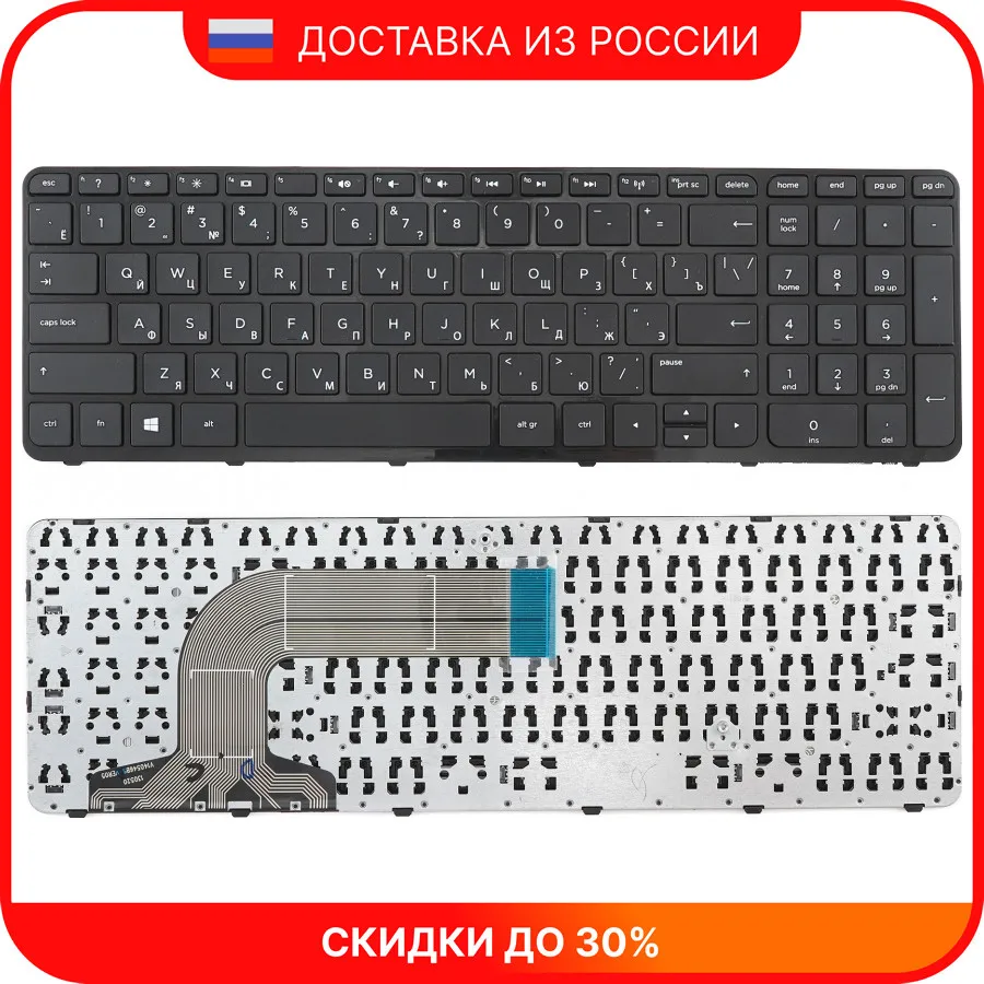Клавиатура для ноутбука HP 17-e070sr |