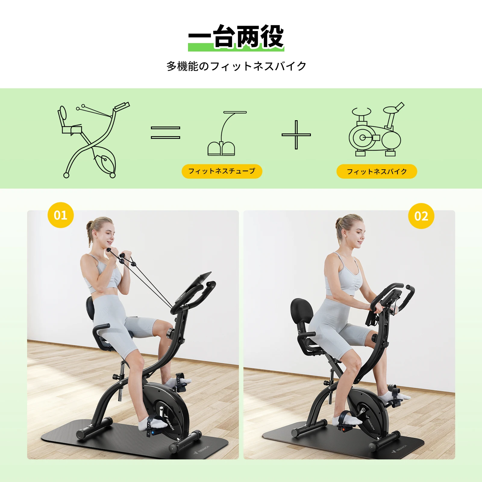 フィットネスバイク MERACH（メリック）フィットネスバイク 折りたたみ