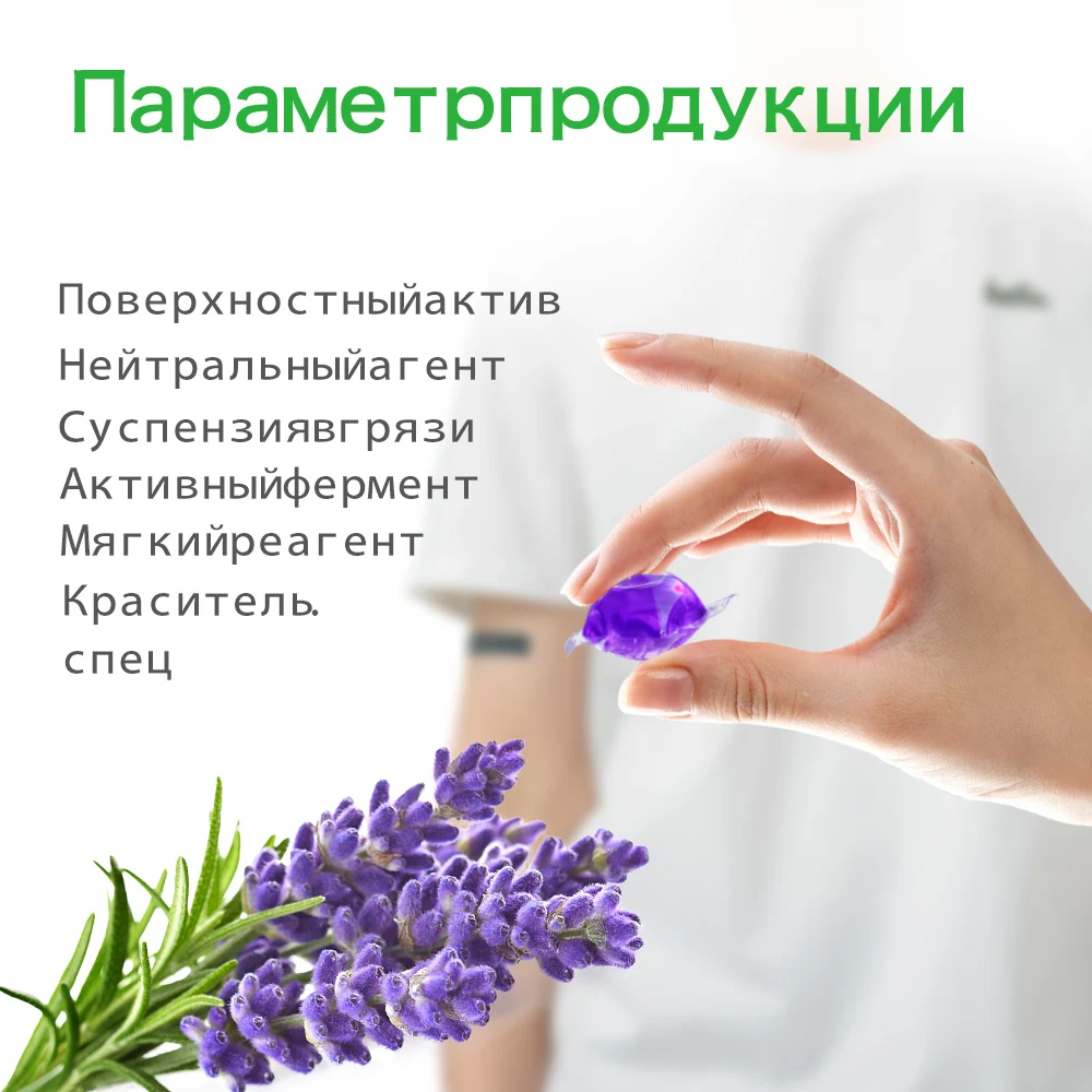 Рисунок 4 - капсулы для стирки