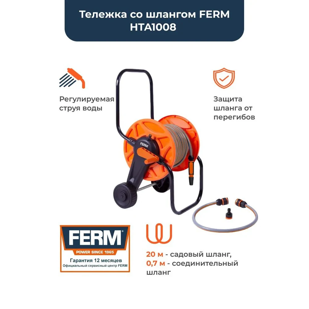 400. Тележка для шланга керхер. Тележка gardena 60 ts classic. Тележка со шлангом ferm hta1008. 00).