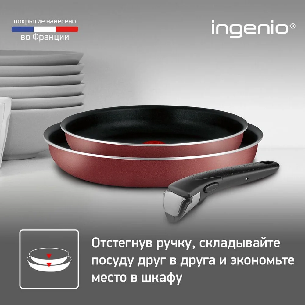 Set of dishes Tefal Ingenio Red 5 04175820, 3 items 24/28 cm kitchen  accessories cookware cooking pan removable handle