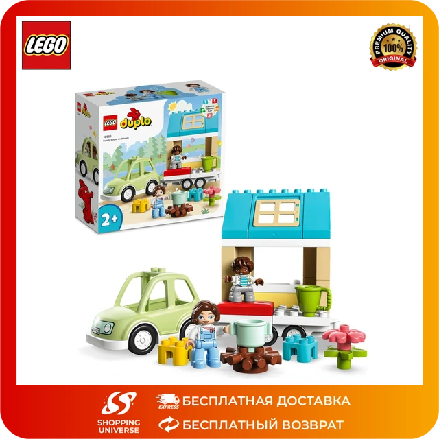 LEGO®Duplo Town Family House on Wheels, 10986, Creative Toy, Executive Set, 2  ans et plus, 31 pièces - AliExpress