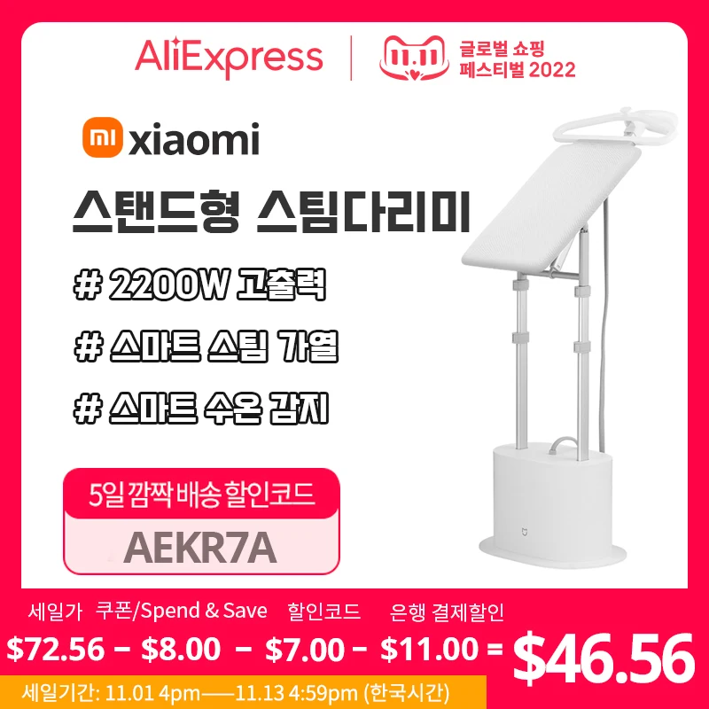 Xiaomi mini Jia stand type steam iron White ZYGTJ01KL (korea pig nose