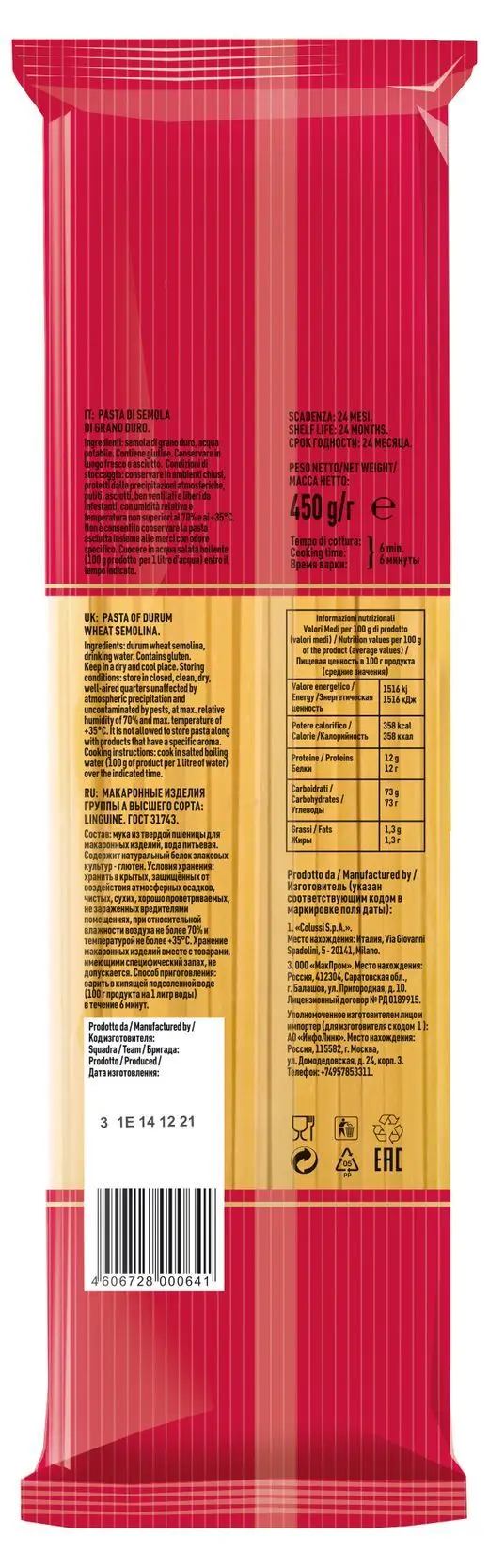 Рисунок 2 - Упаковка 20 пачек Лапша Maltagliati
