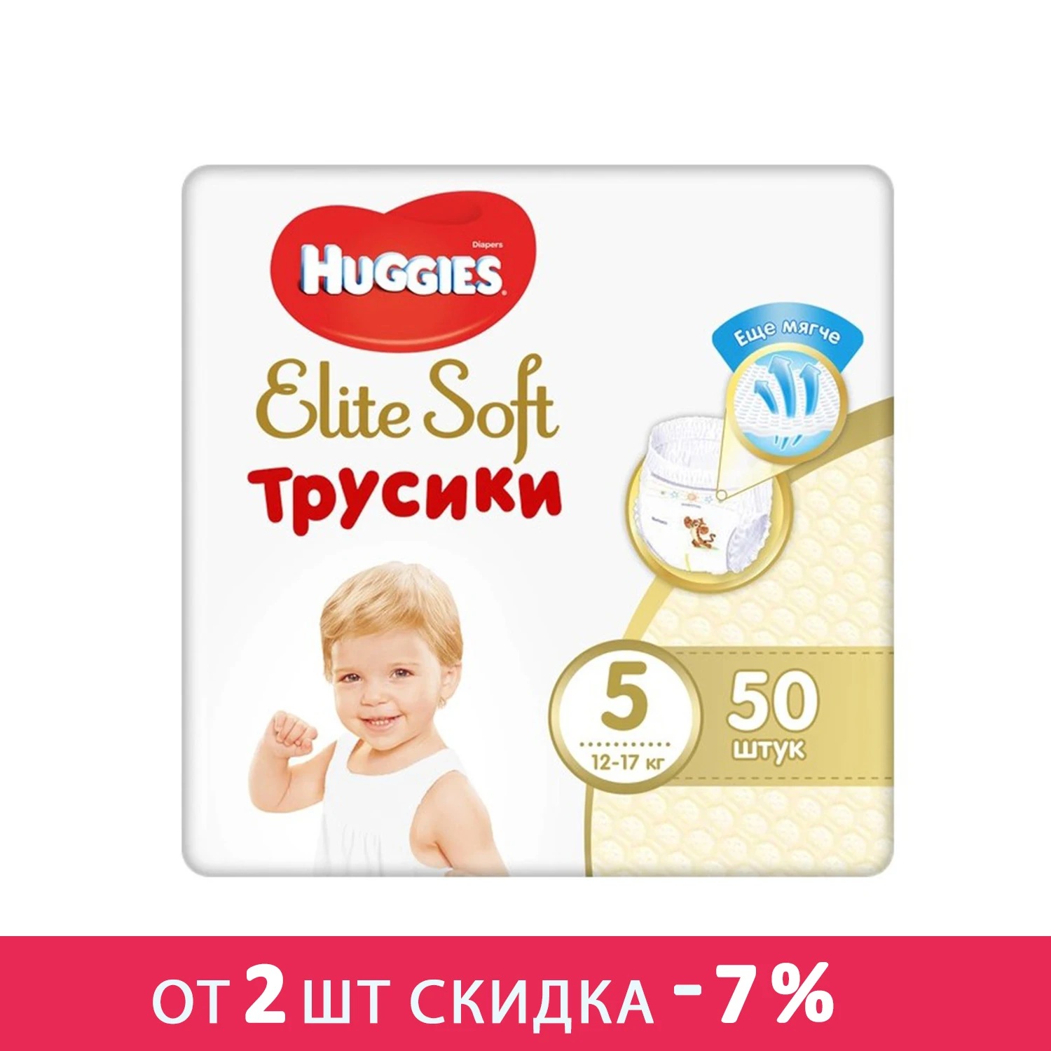 Трусики-Подгузники HUGGIES Элит Софт  5 (12-17кг)