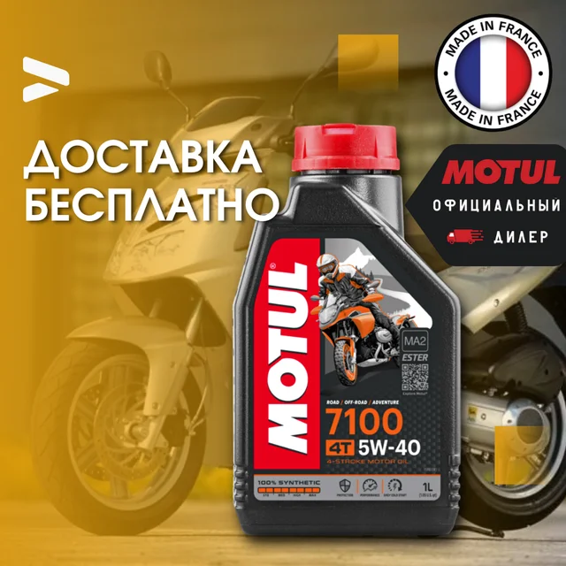 MOTUL 7100 10w40 huile moteur 4T 4 litres