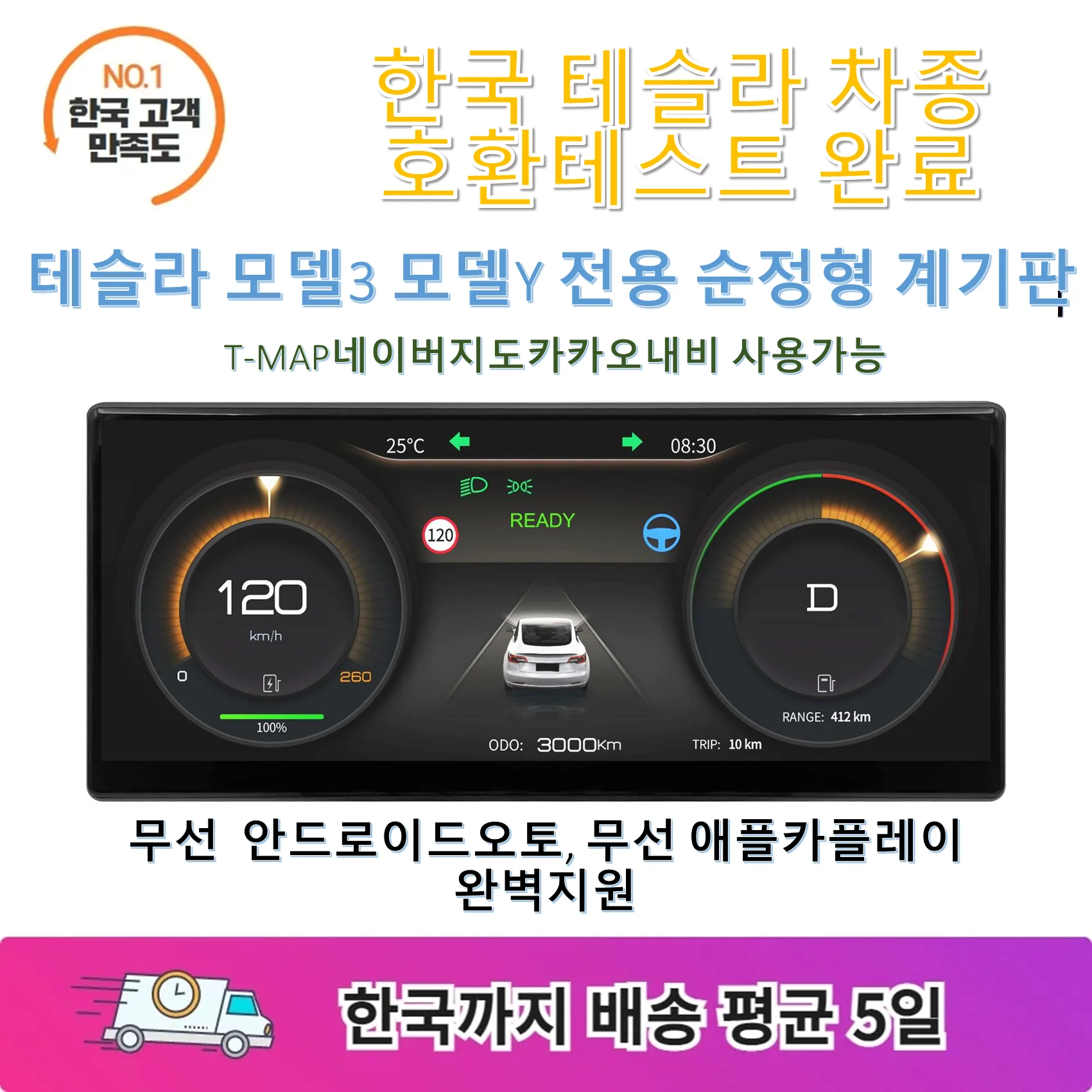 

Tesla Model Y Model 3 driver seat board wireless Android Auto, Wireless car play tea map support