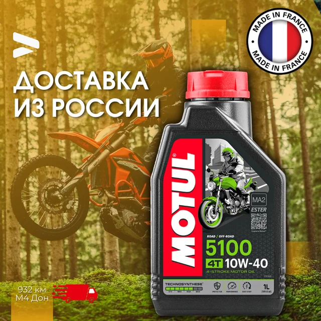 Huile moto Motul 5100 4T 10W40 4 Litres + Filtre à Huile Offert