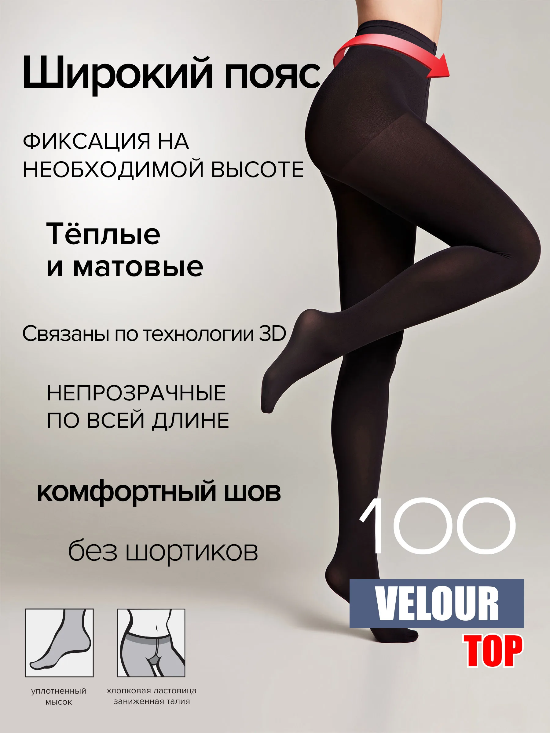 Колготки женские Conte Elegant VELOUR TOP 100, размер 2/3/4 | AliExpress