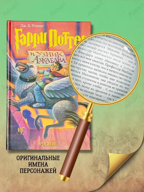 Гарри Поттер Росмэн / Коллекционное Издание Гарри Поттер В.
