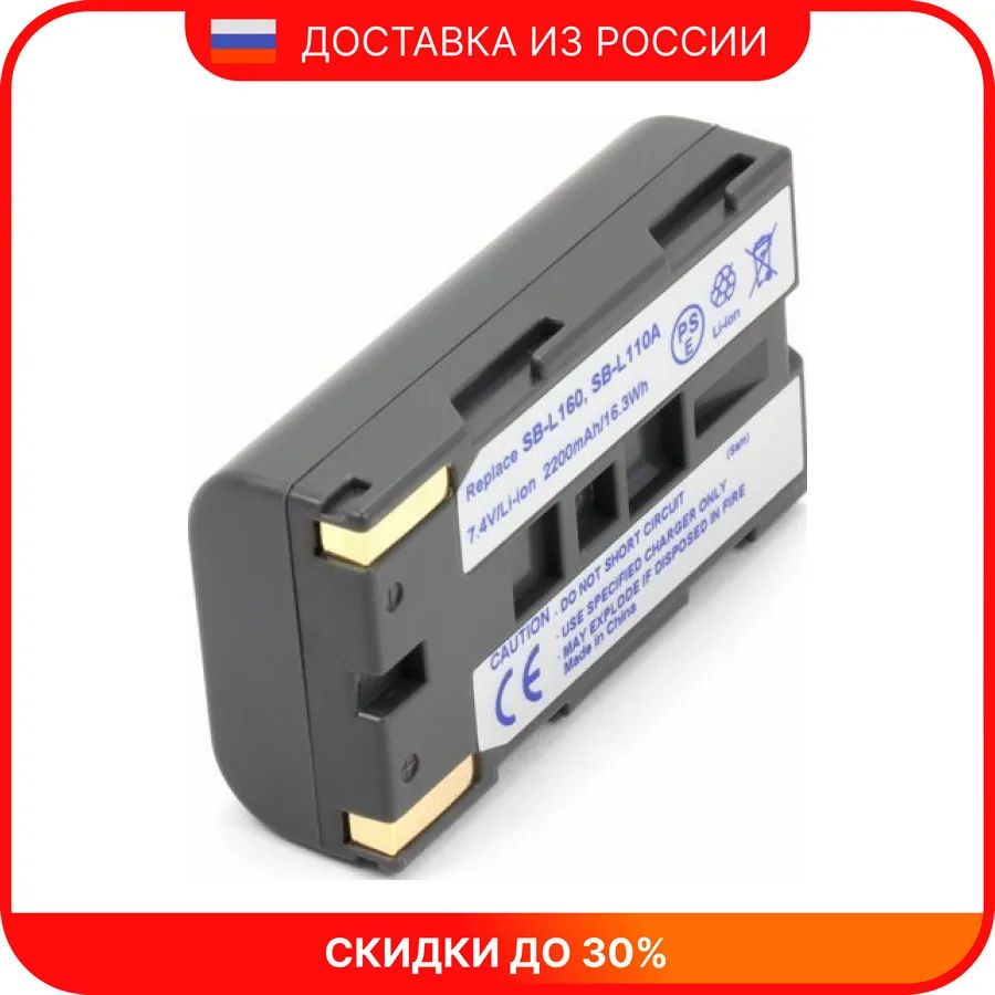 Аккумулятор для видеокамеры SAMSUNG SC-L W VM-A B C VP-L M ( SB-L110A SB-L160 BTNF | Электроника