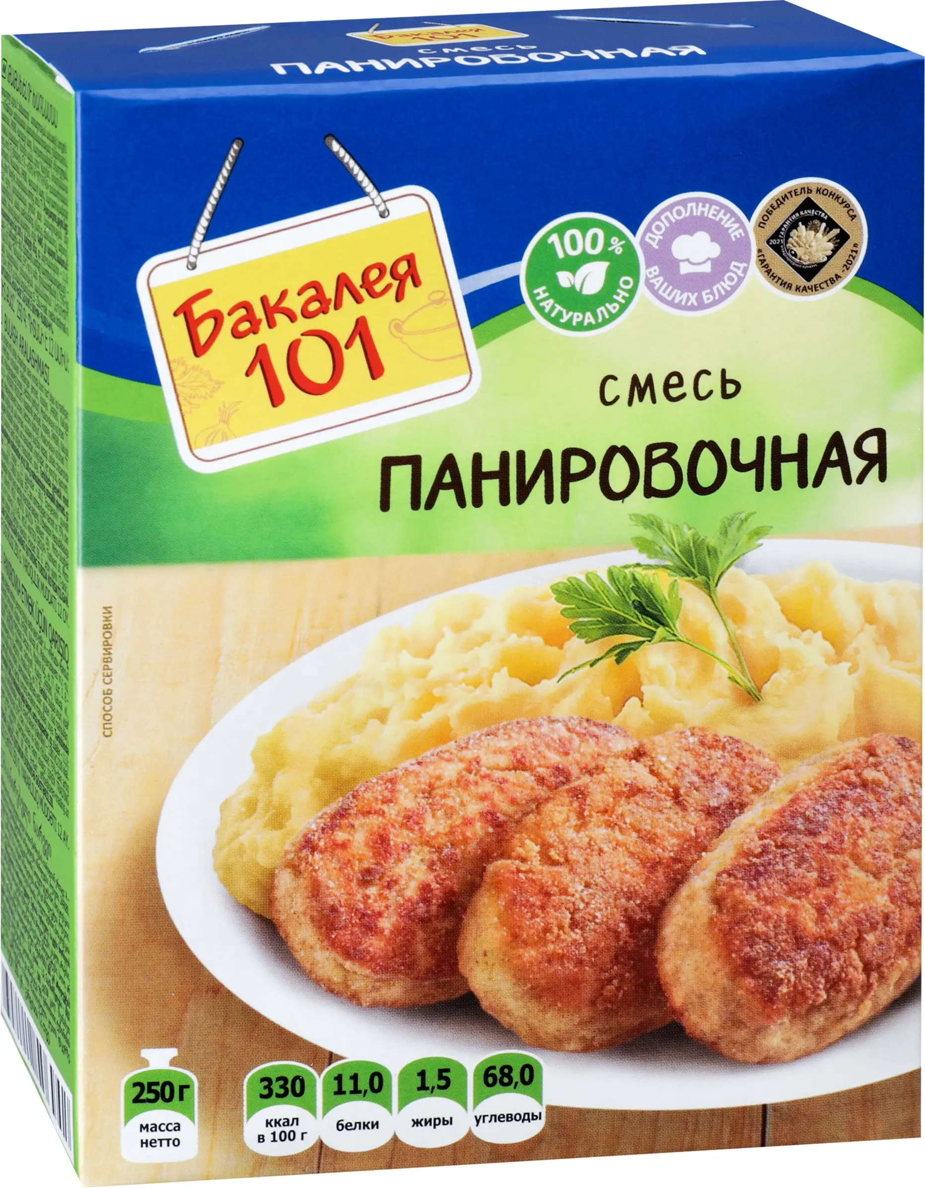 14 штук Панировочная смесь Бакалея