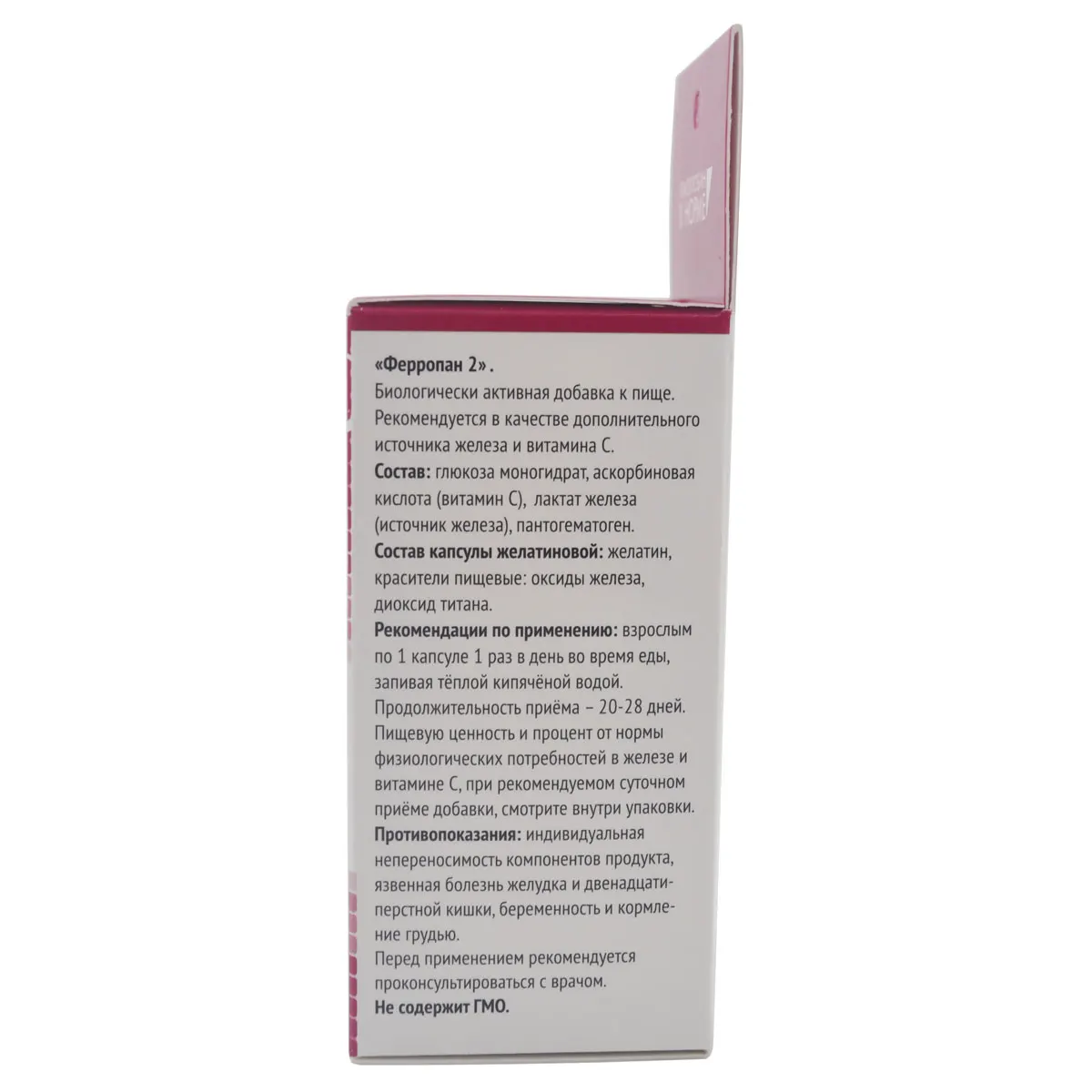 Рисунок 3 - Ферропан 2, 28 капсул