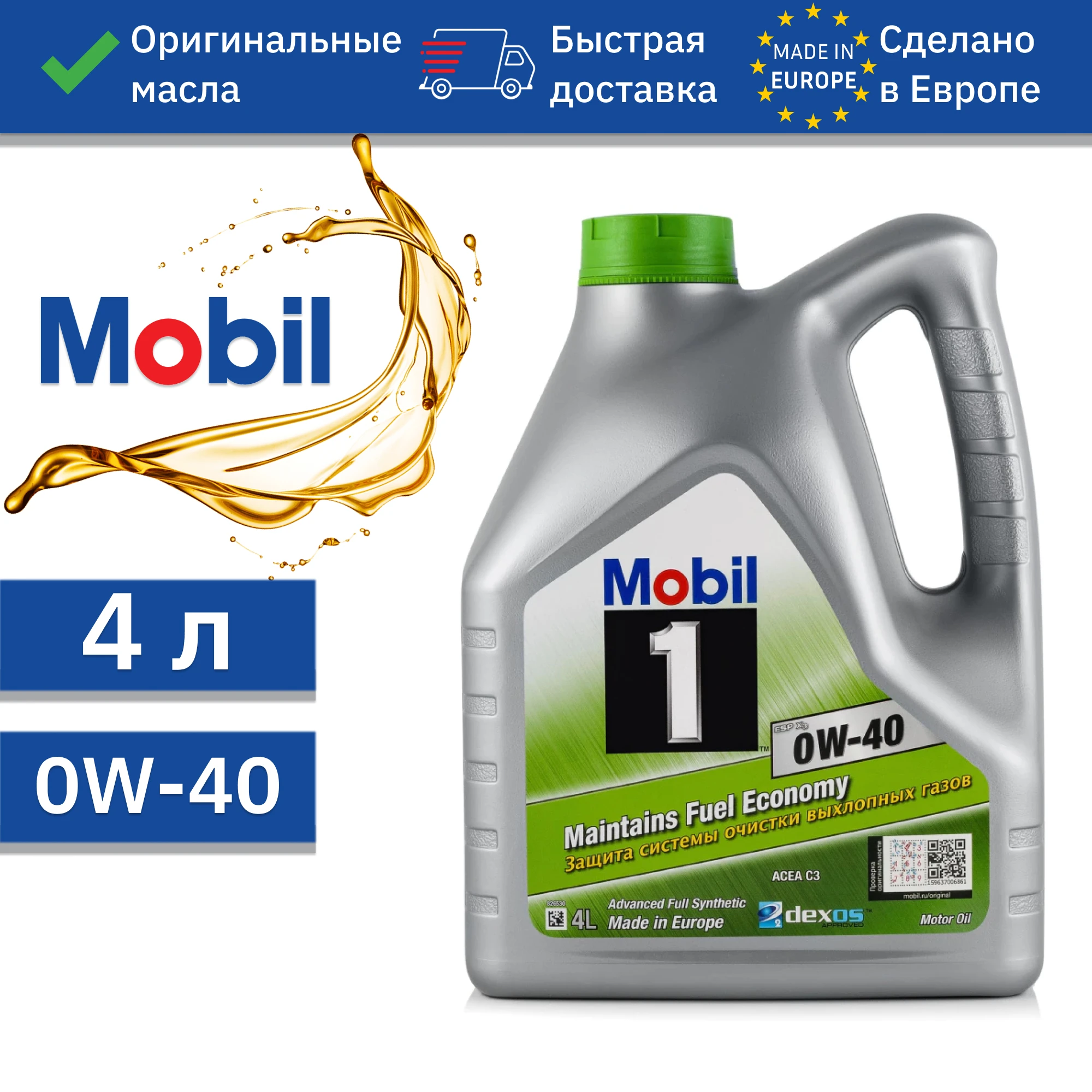 モービル1　Mobil 1　　0W-40 　6L