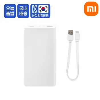 샤오미 보조배터리 20000 7세대 대용량 초고속 충전 C타입 삼성 갤럭시 애플 아이폰15 보조베터리