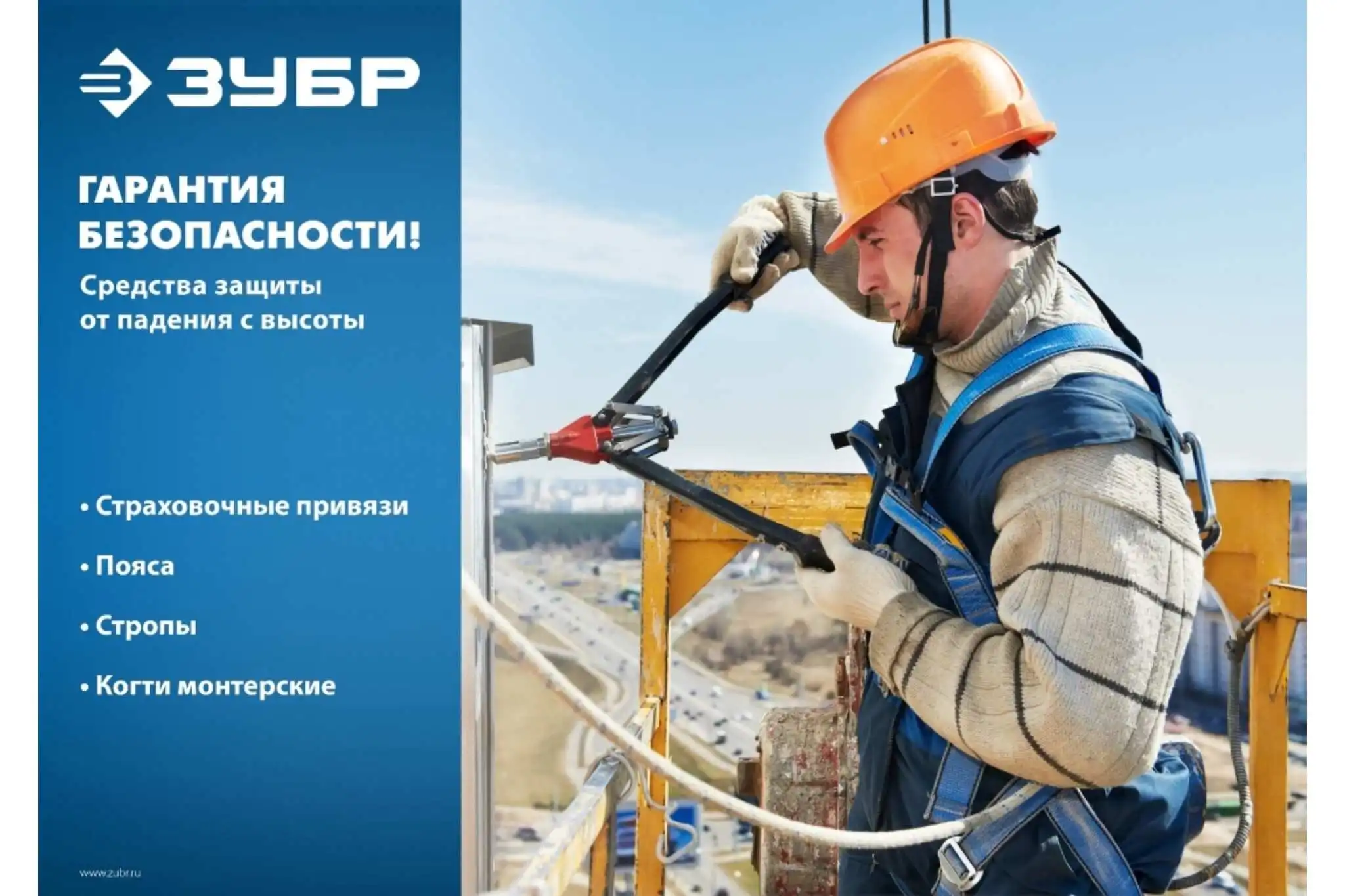 Рисунок 5 - Страховочная и удерживающая привязь