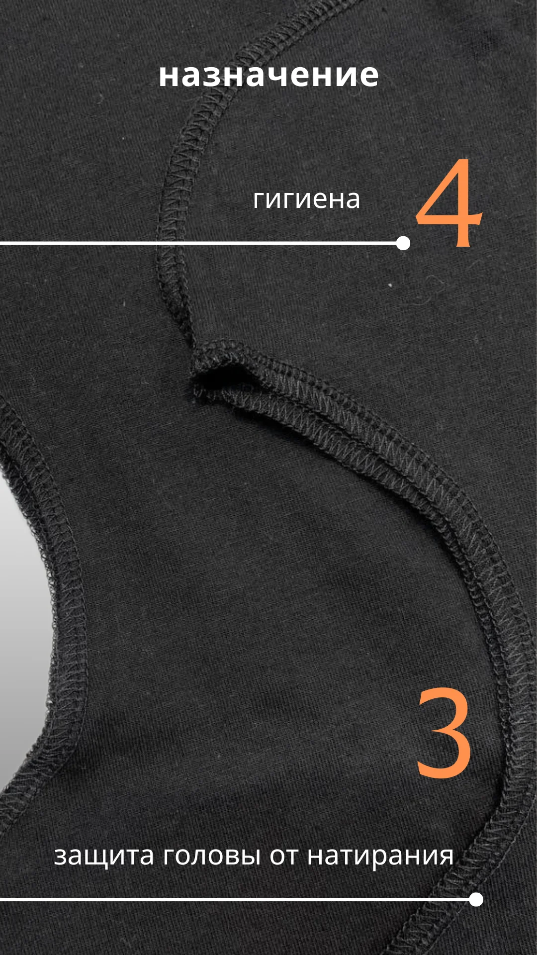 Рисунок 2 - Подшлемник. Балаклава