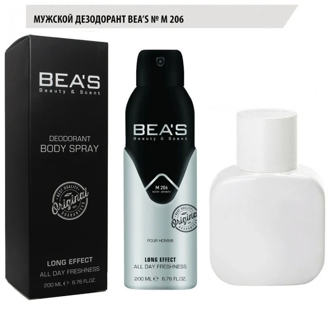 Deodorant Beas 200 ml Lacoste L.12.12 White perfume spray aerosol