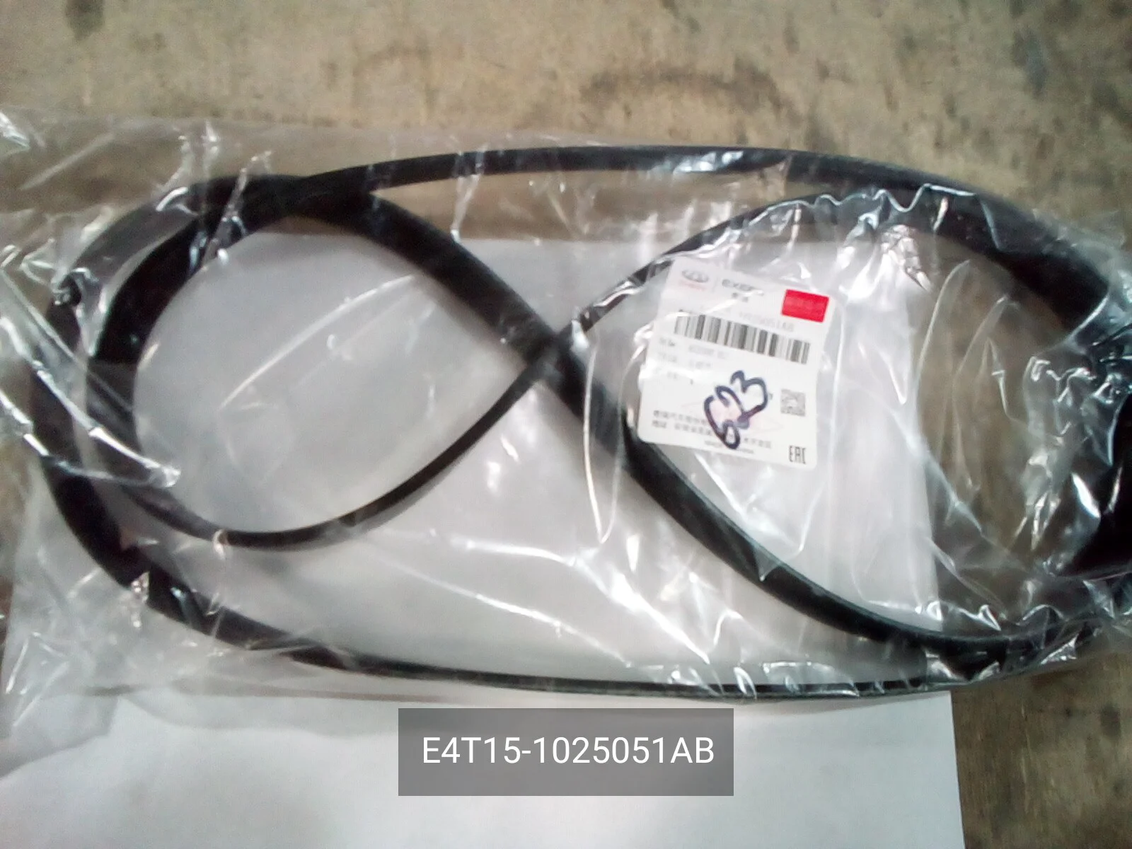 Ремень приводной 6PK1807 CHERY для CHERY (2019 ) / CHERY Chery, Tiggo 7 ...