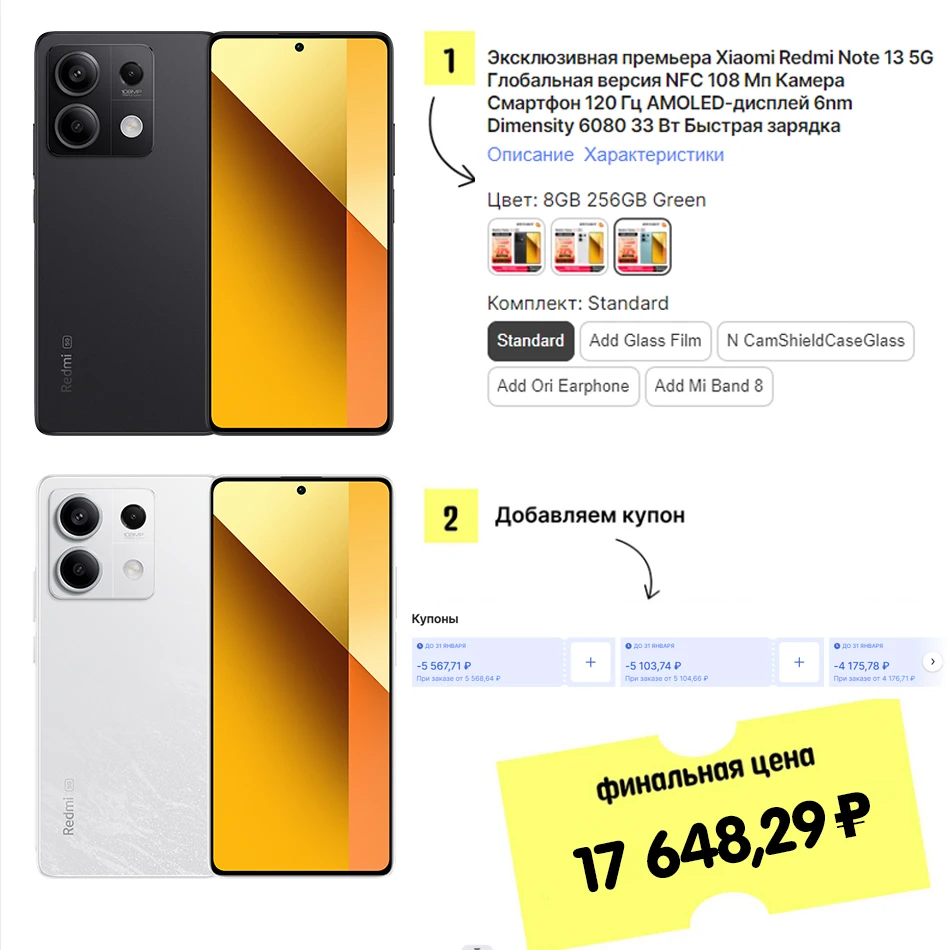 Рисунок 2 - Эксклюзивная премьера Xiaomi Redmi