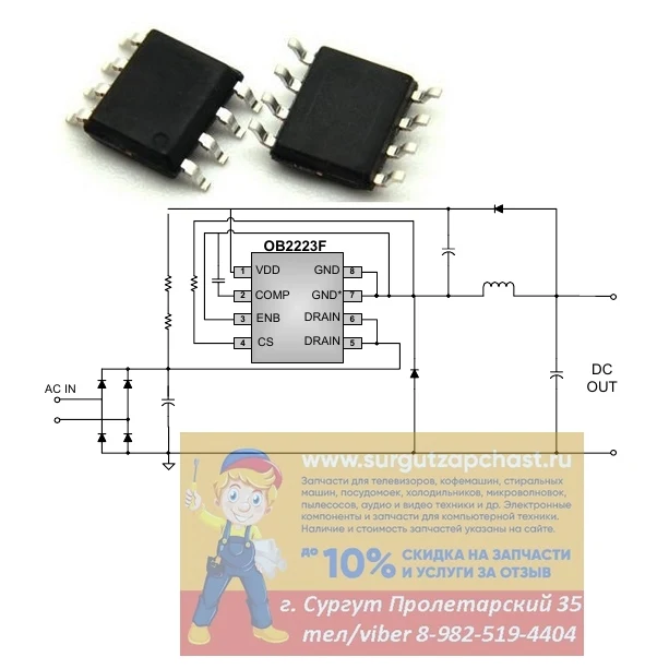 Reland Sun 5 Pz OB2223AP DIP7 0B2223AP DIP OB2223 DIP-7 2223AP - Foto 13
