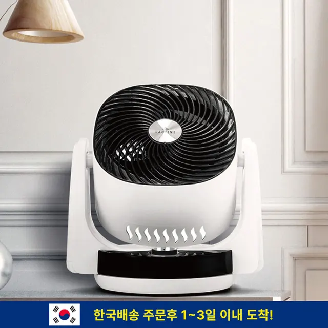 라헨느 쿨 에어 자동회전 써큘레이터/공기순환기: 더위를 시원하게 대처하는 완벽한 솔루션